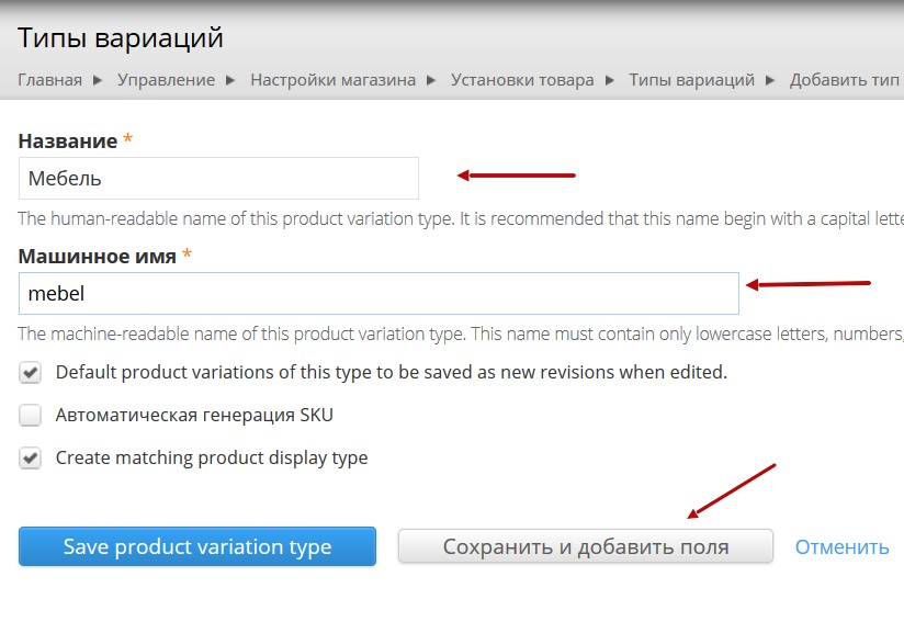 Drupal commerce вариации