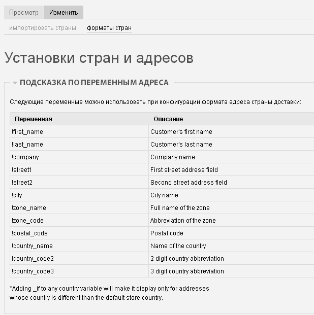 Country and address settings