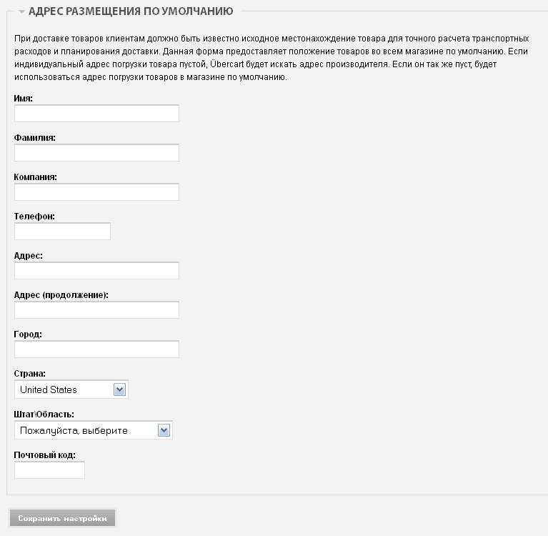 Default shipping origin address