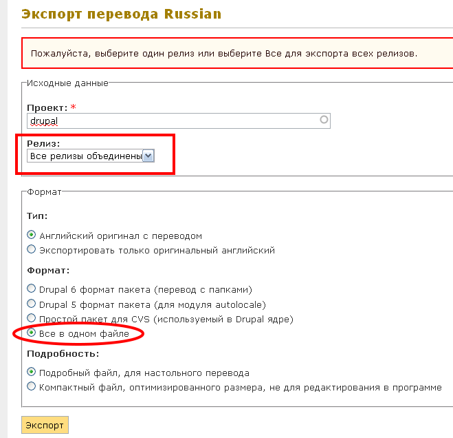 Russian translation export