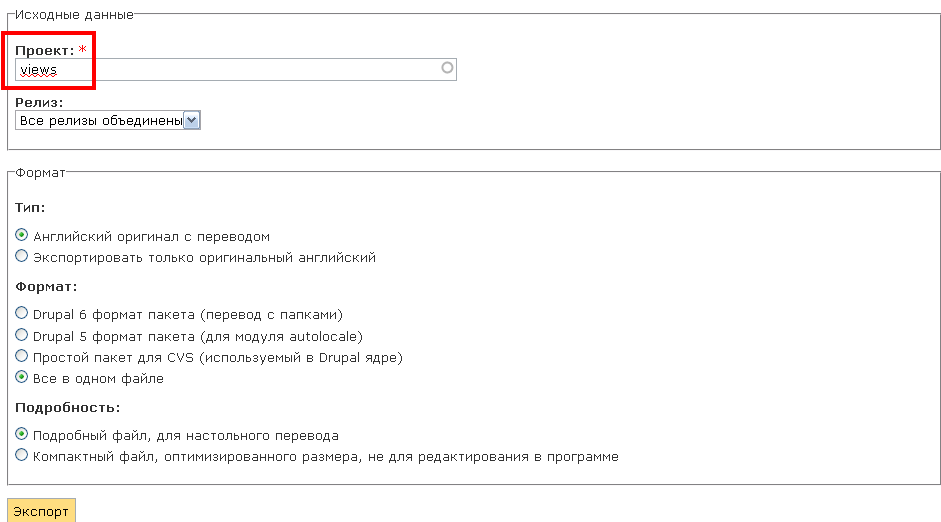 Translation export for modules