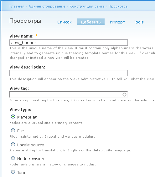 Drupal отображение