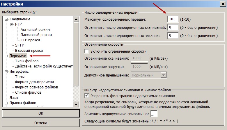Ajustes de FileZilla