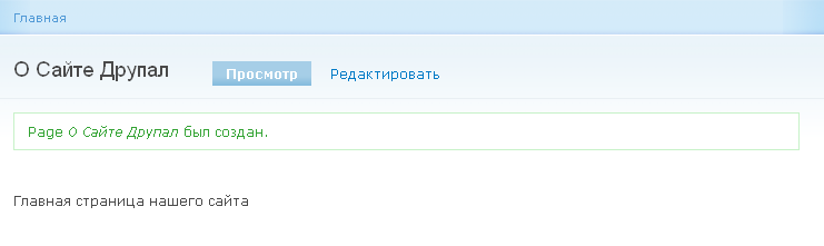 Drupal site info