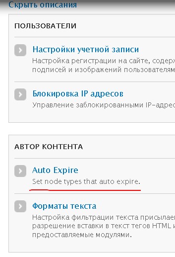 Drupal Auto Expire podešavanja