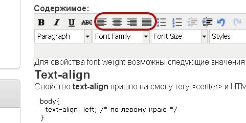 CSS text-align