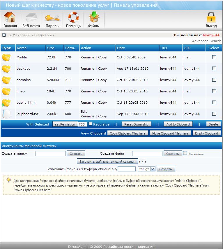 Direct Admin 文件管理器