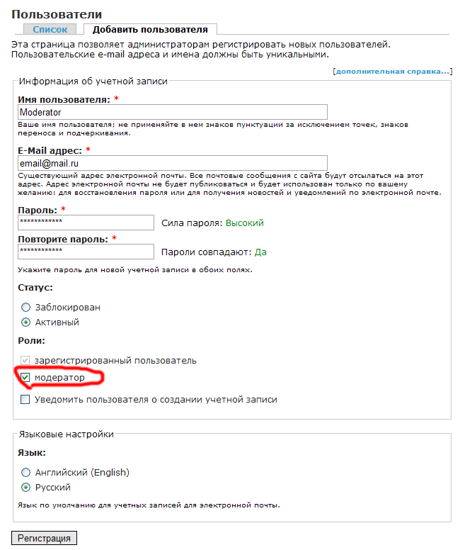 Drupal users