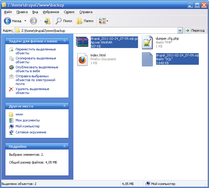 backup files