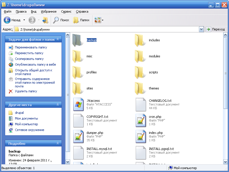 backup folder