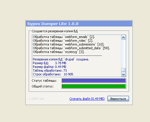 sypex dumper download dump