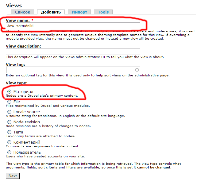 Drupal Views