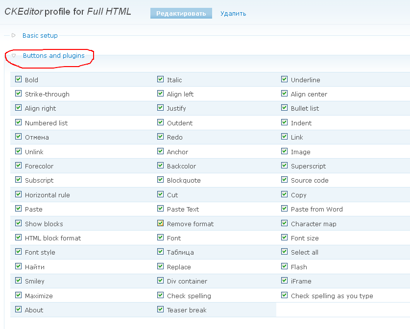 Drupal CKEditor buttons