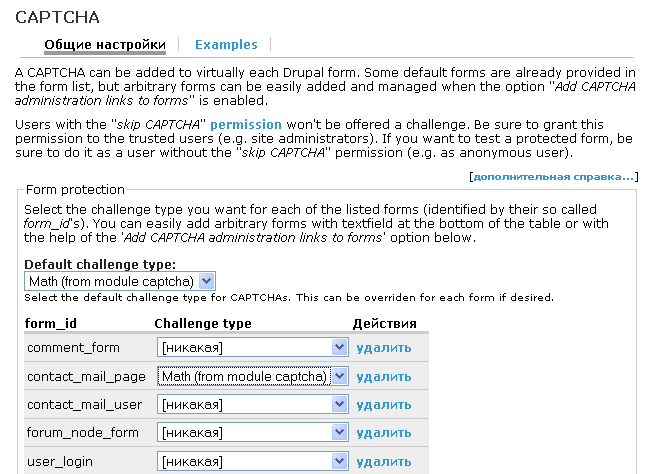 Drupal CAPTCHA