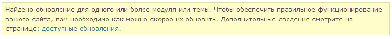 Drupal module update