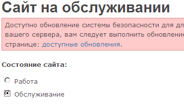 Drupal maintenance mode