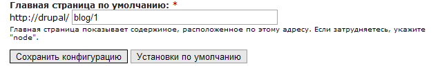 drupal front page