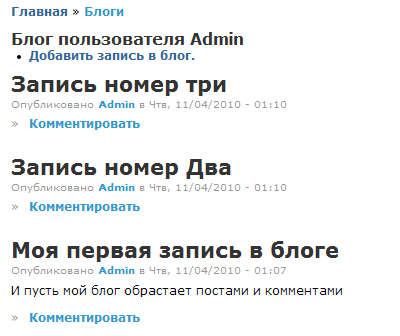 drupal blog all posts