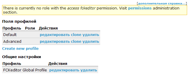 Drupal FCKEditor profiles