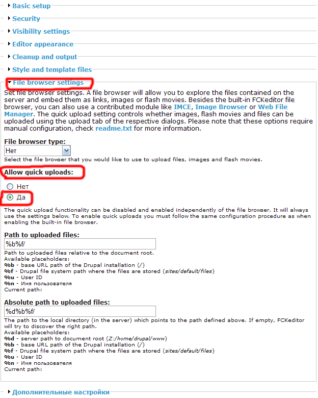 Drupal FCKEditor image upload permission