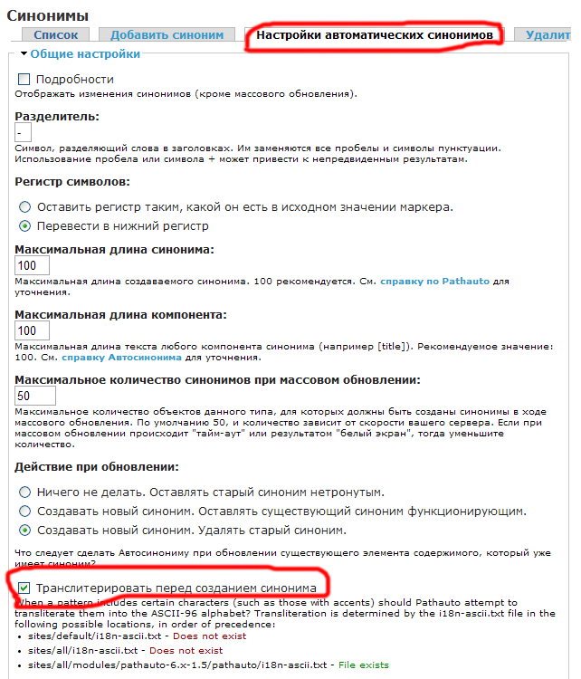 Drupal Pathauto configuration
