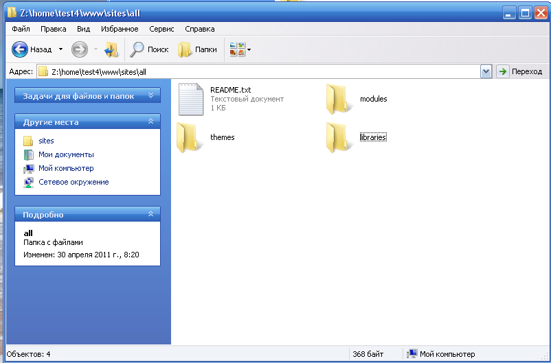 libraries folder drupal