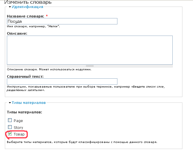 Drupal taxonomy