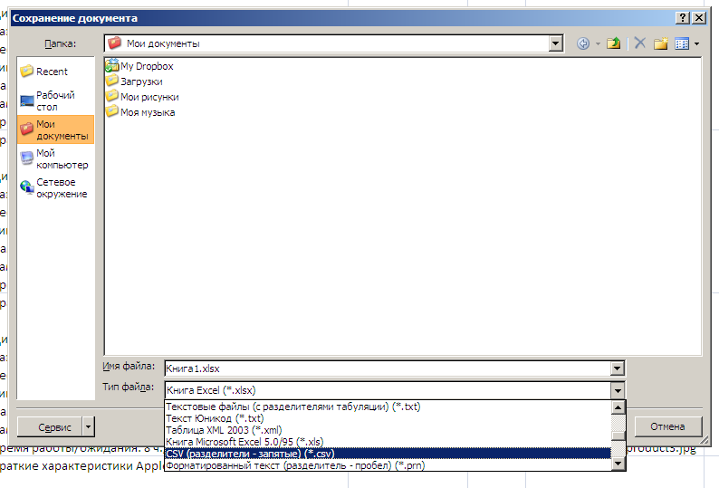 Drupal Ubercart Import CSV Excel 保存