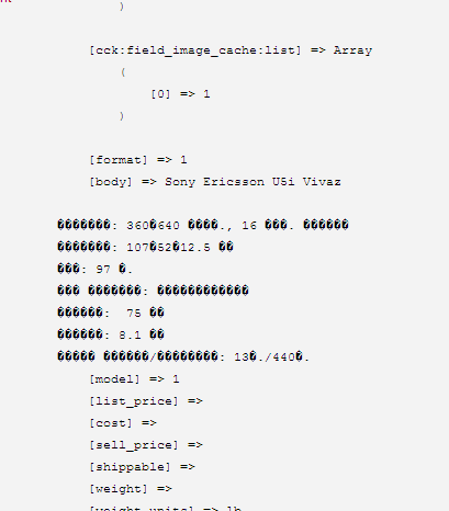 Drupal Ubercart Import CSV 编码问题