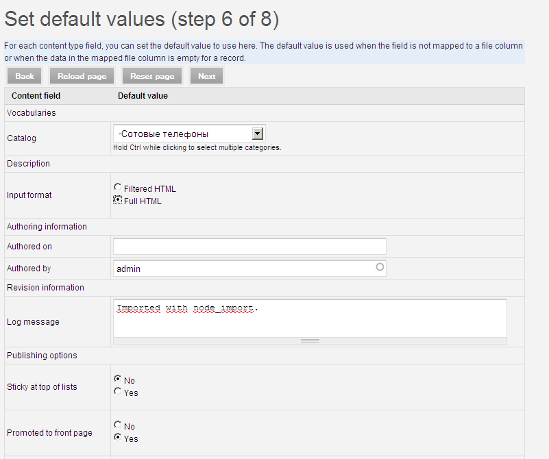 Drupal Ubercart Import CSV 默认值