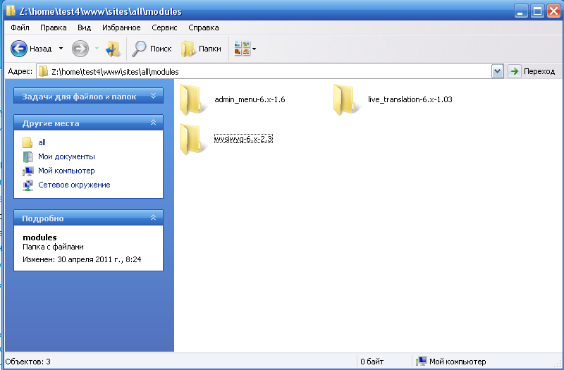 drupal install WYSIWYG