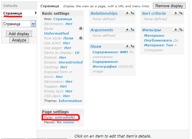 Drupal views