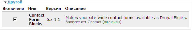 Drupal webform en bloque instalación