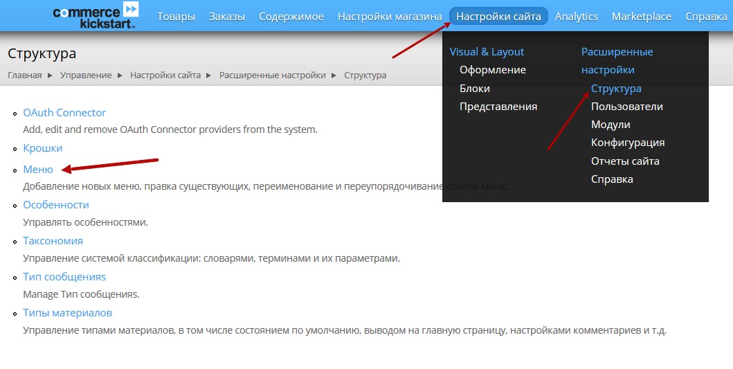 Drupal commerce