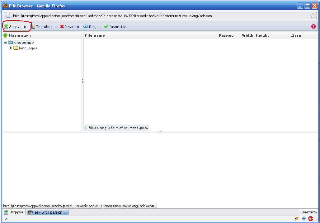 IMCE image upload 3