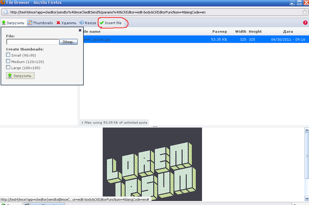 Drupal image upload 4