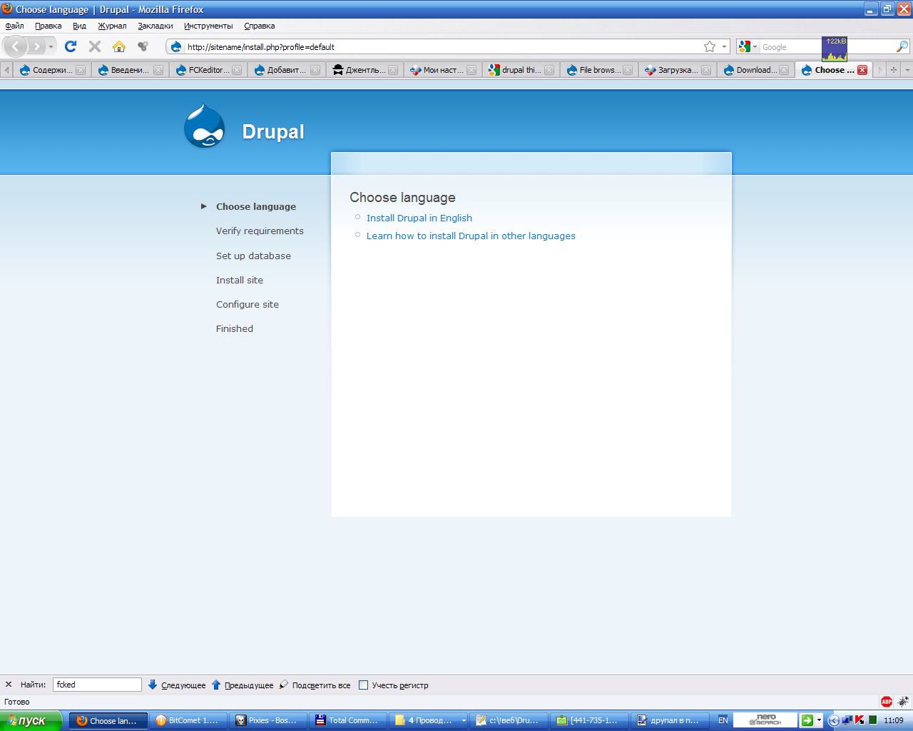 Drupal 安装界面