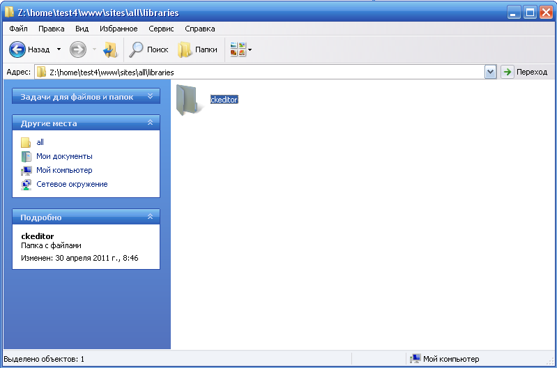 Drupal CKEditor
