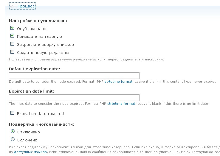 Drupal Node Expire podešavanje