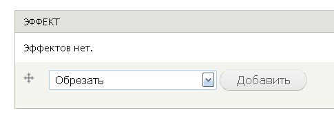 Drupal efectos