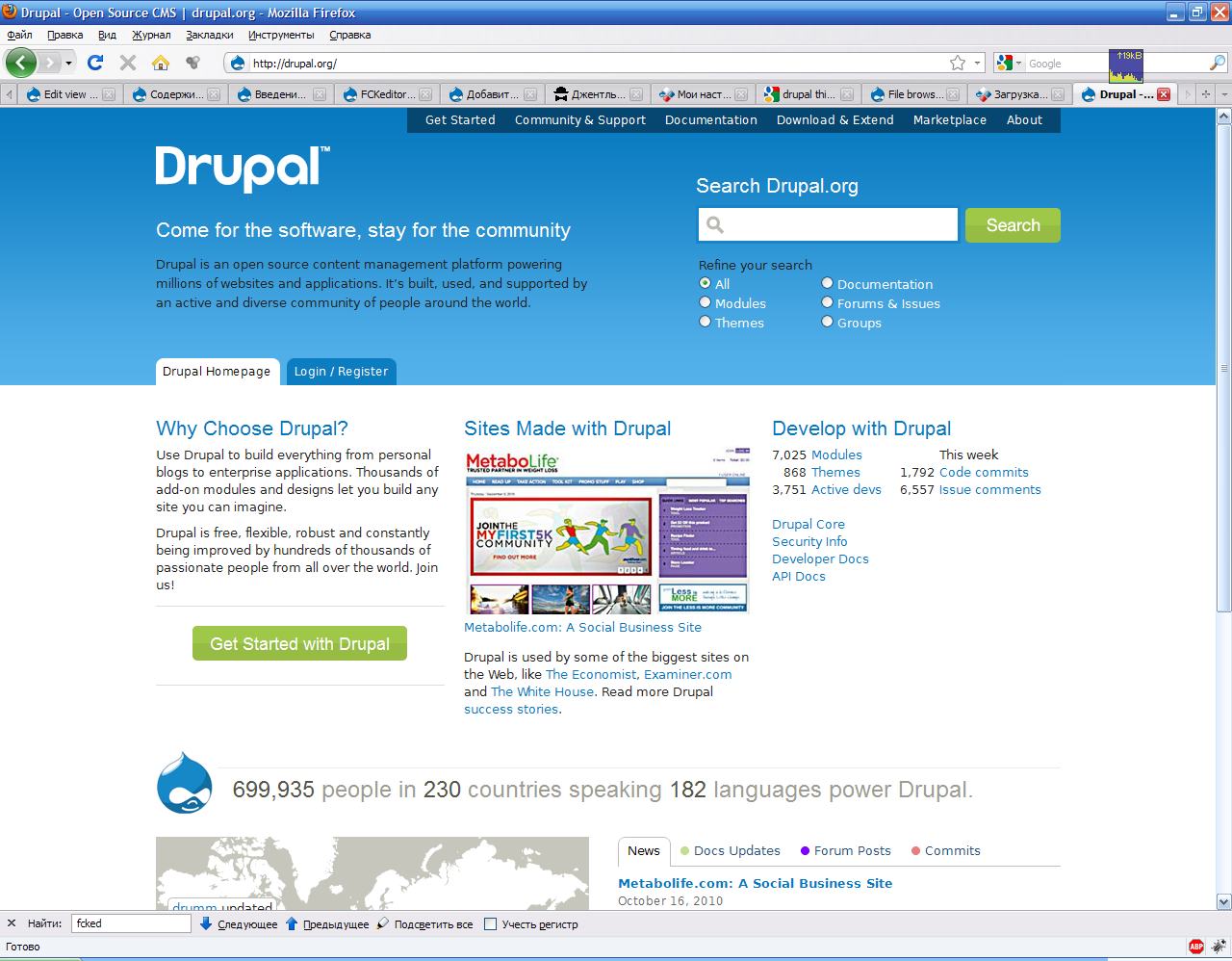 Drupal.org 官方网站