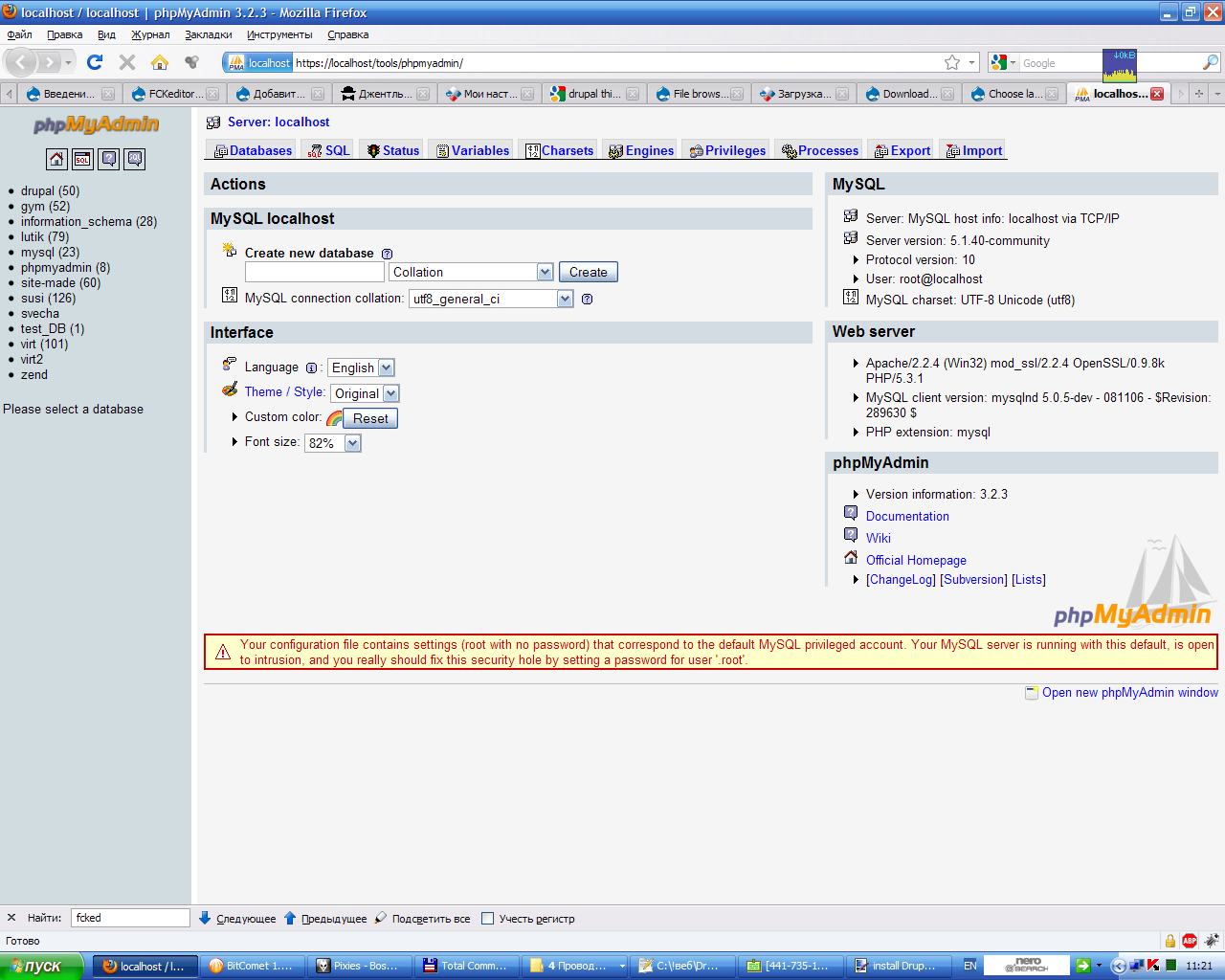 phpMyAdmin
