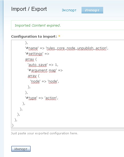 Drupal Rules uvoz