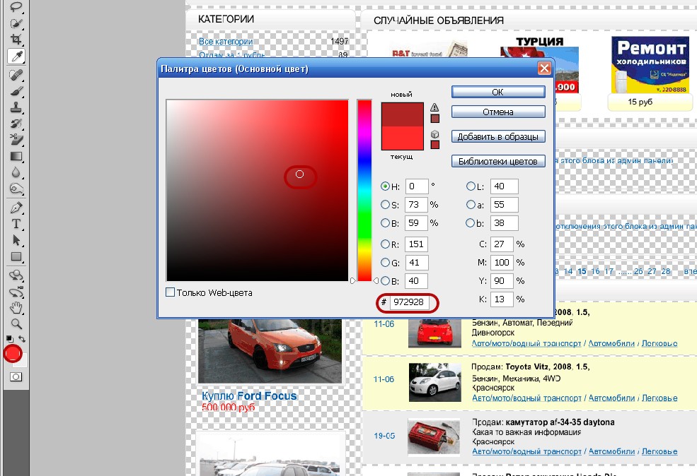 colorpicker