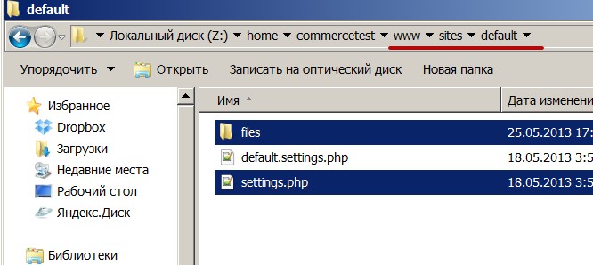 Друпал установка